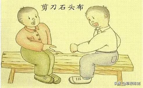 《草根春秋》第一章第十七节童年时代玩什么？（二）