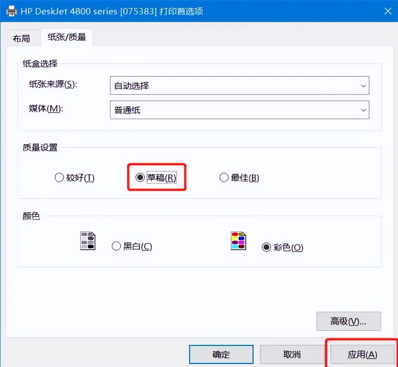 得印803墨盒怎么加墨,墨盒计数满了怎么办