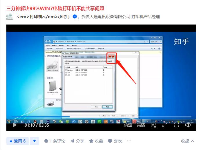 打印机共享无法连接太不稳定了,拯救菜鸟