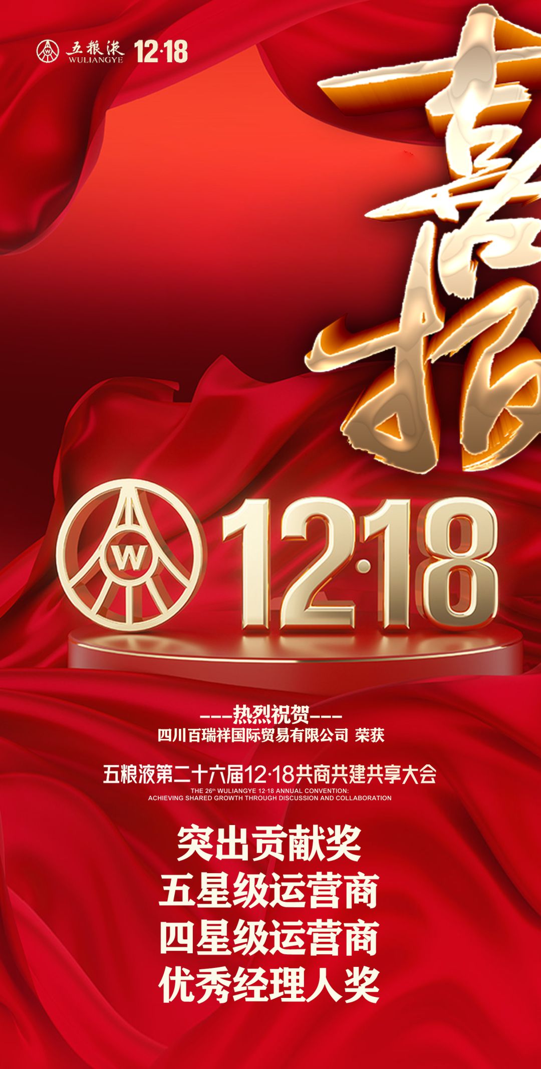 五粮液1618中奖最高多少,五粮液1618中奖2000元几率