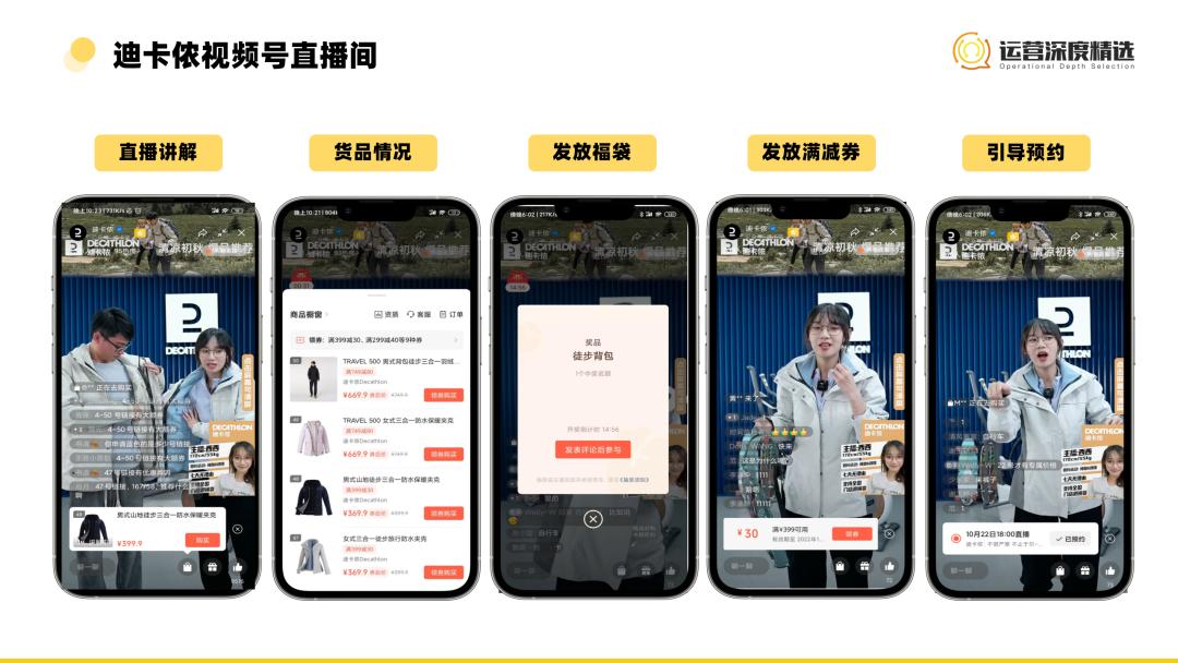 抢占细分赛道！视频号渠道中的小众品类，如何找到弯道超车机会？