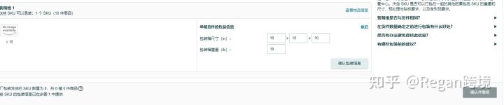 亚马逊fba物流流程,湖南亚马逊fba海运流程