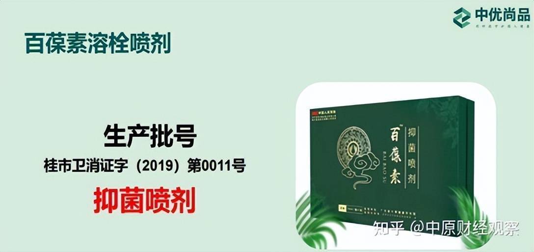 百葆素二级代理多少钱,百葆素是骗人的吗