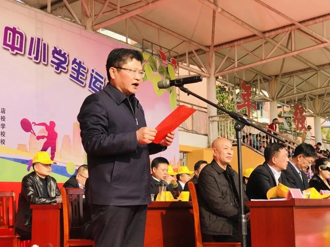 随县第三届“新华杯”中小学生运动会在炎帝学校举行