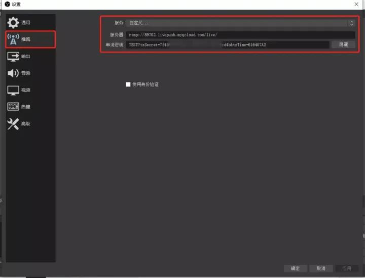 obs微信直播推流的步骤,微信视频号如何用obs推流直播