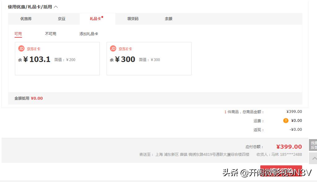 京东e券,京东e卡可以转赠给别人吗