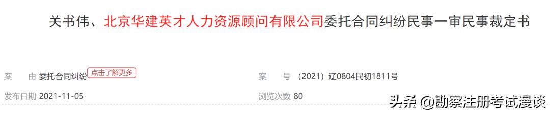 中介投诉的处理方法,中介发布虚假宣传信息的法律后果