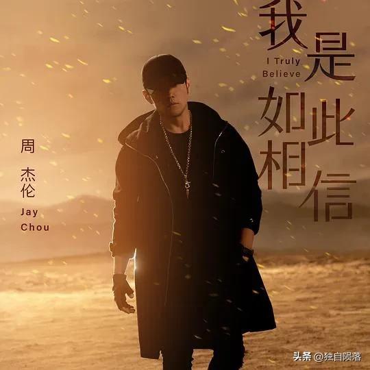 自古烂片出神曲下一句,盘点周杰伦的哪首歌