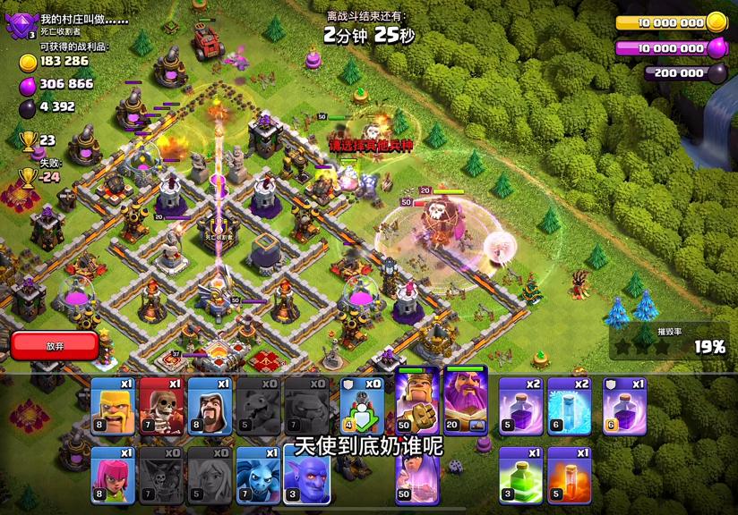 10-15本坐冷板凳的兵种，在11本还能大杀四方？#部落冲突