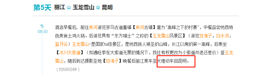 中旅国际旅行社云南双飞10日游,西安旅行社云南双飞6日游