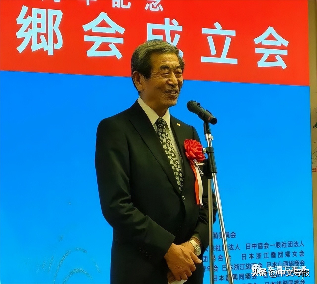 日本海盐同乡会在东京隆重成立