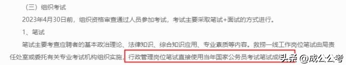 国考成绩可用于省考吗,2023国考对于往届生能考吗