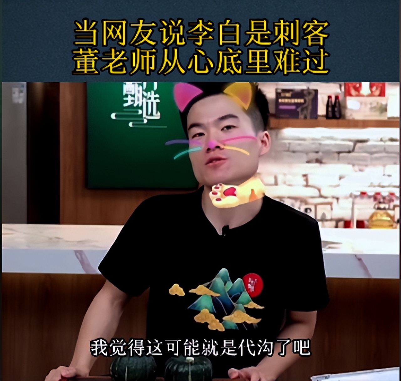 东方小孙和董宇辉讲李白的书,董宇辉讲解李白