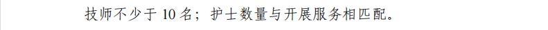 大型医用设备配置许可2023,十四五大型医用设备配置规划