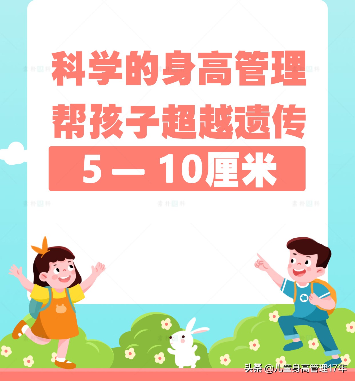 孩子长个慢的原因有哪些,孩子不长个是怎么回事