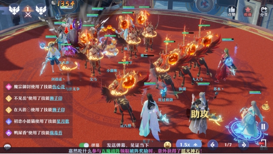 梦幻新诛仙论道至尊,梦幻新诛仙青云志攻略仙友