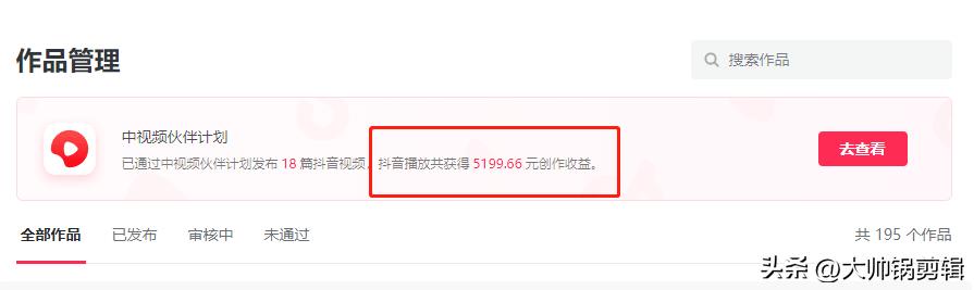 普通人做中视频到底能不能赚钱？中视频加入一个月收入5000元