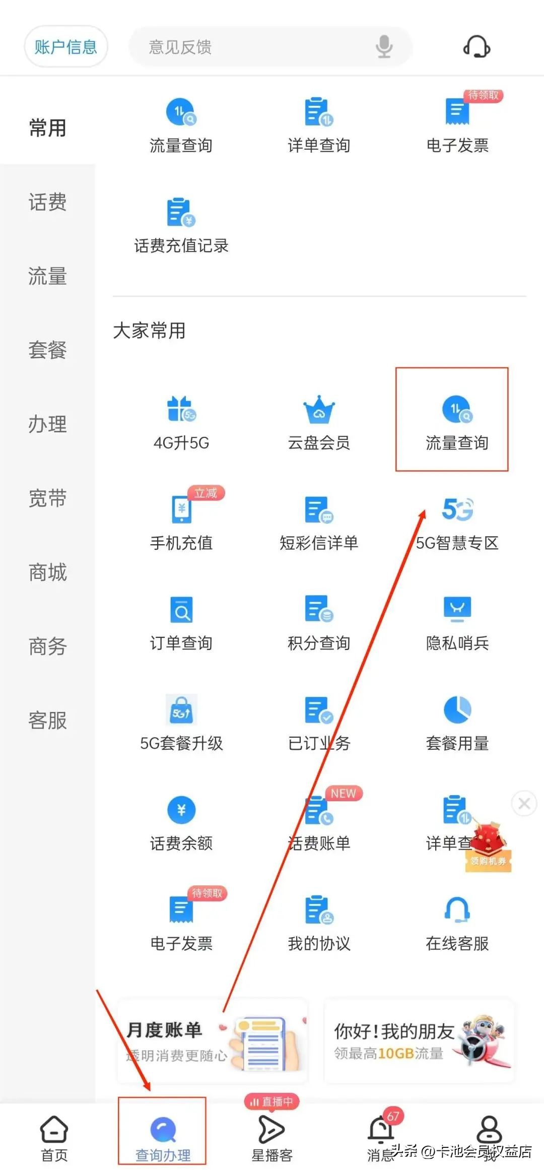 什么流量卡省钱,省钱好用纯流量卡