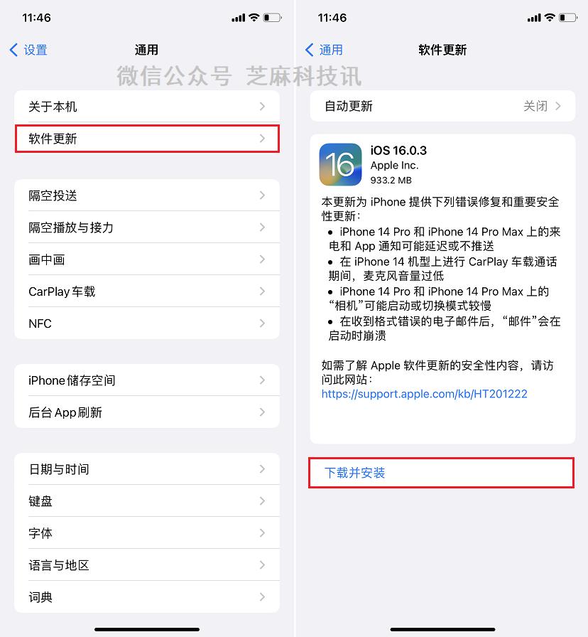 ios16.0.2值得升级还是ios16.1,ios16.0.3值得升级吗