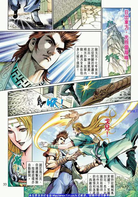 港漫天子剑,港漫顶级剑法