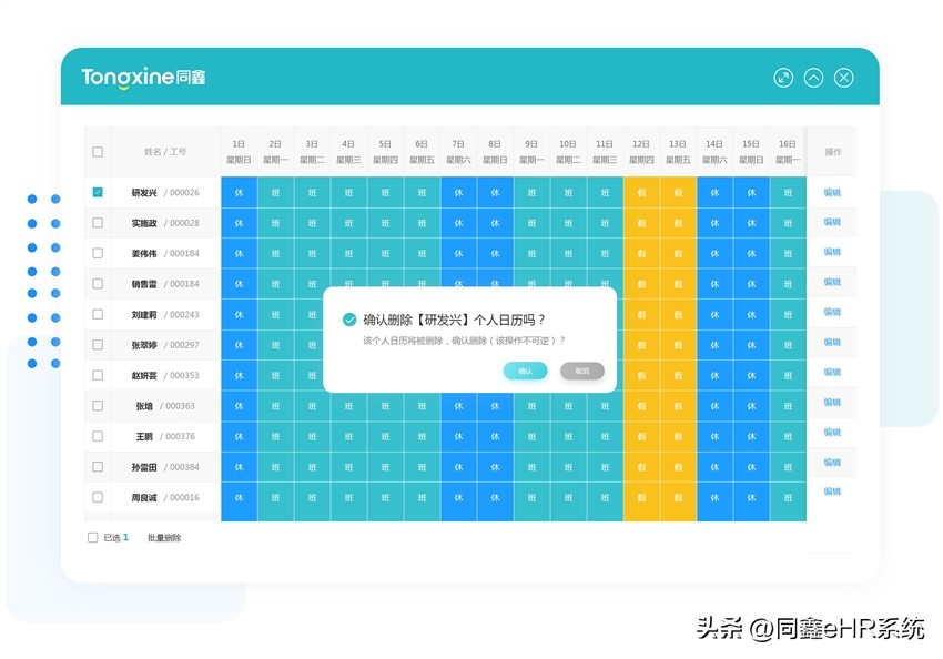 考勤系统哪种最好用,考勤系统软件哪家好
