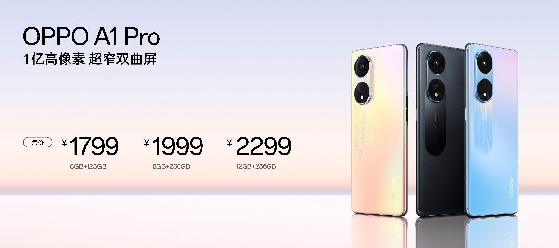 oppoa1pro1亿像素实测效果,oppoa1pro到底有没有1.08亿像素