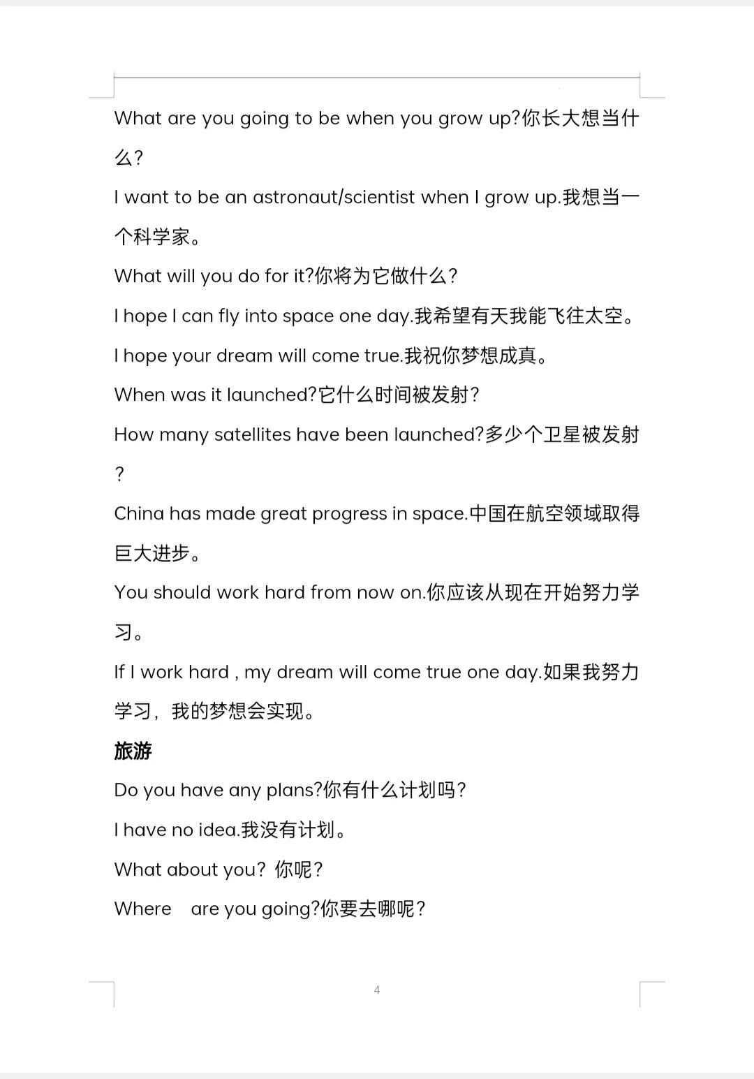 英语中考补全对话10篇,中考英语对话