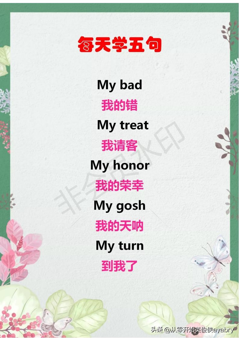 晨读英语100篇免费,英语每日晨读小学生