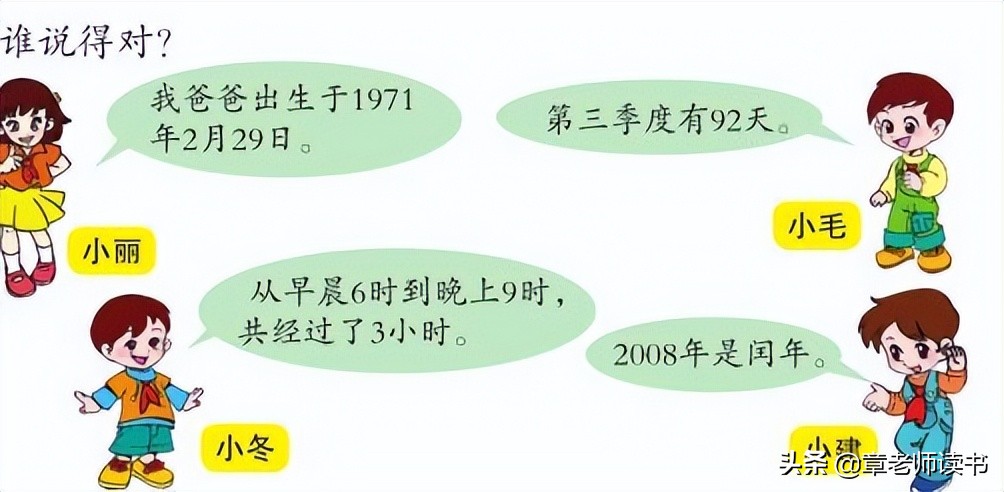 三年级下册数学图形的变化教案,青岛版数学三年级第九导图