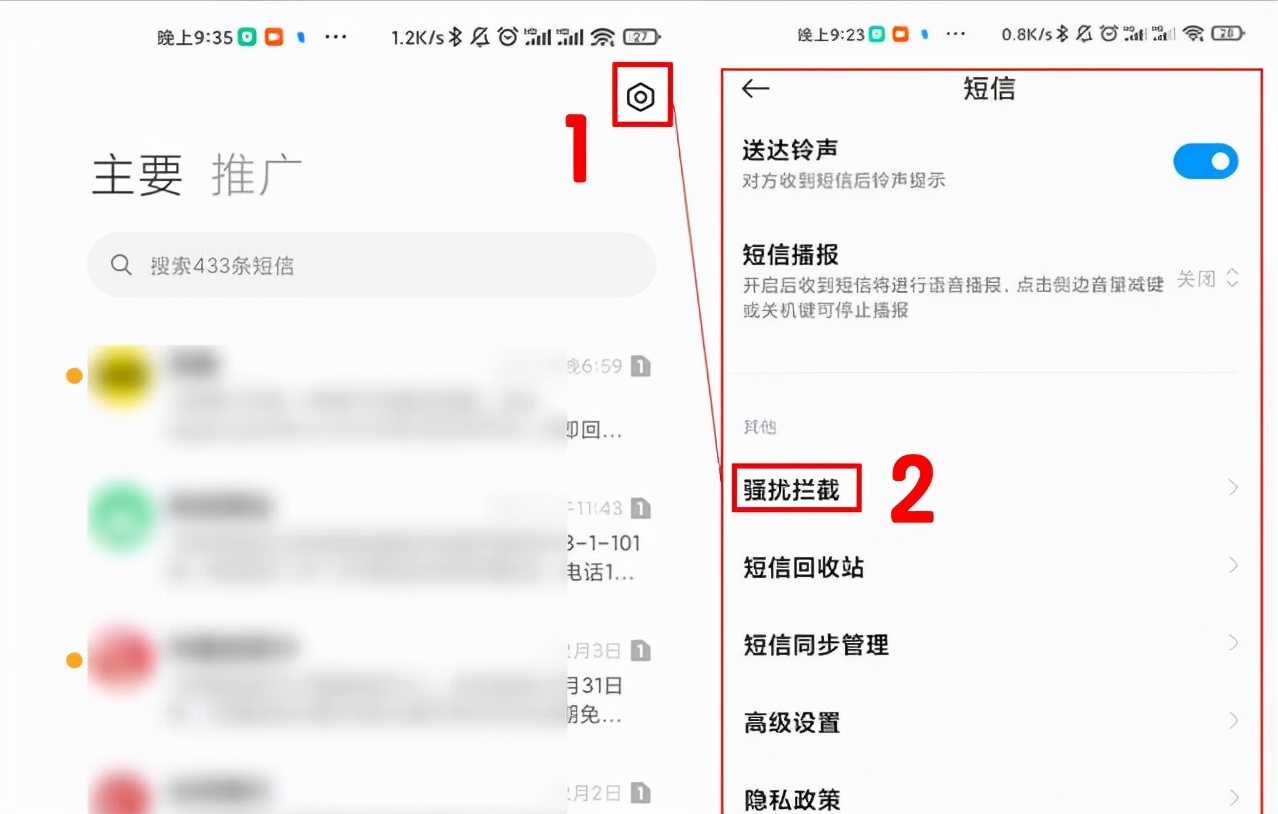 手机一直收到验证码短信怎么屏蔽,突然收到很多短信验证码怎么阻止