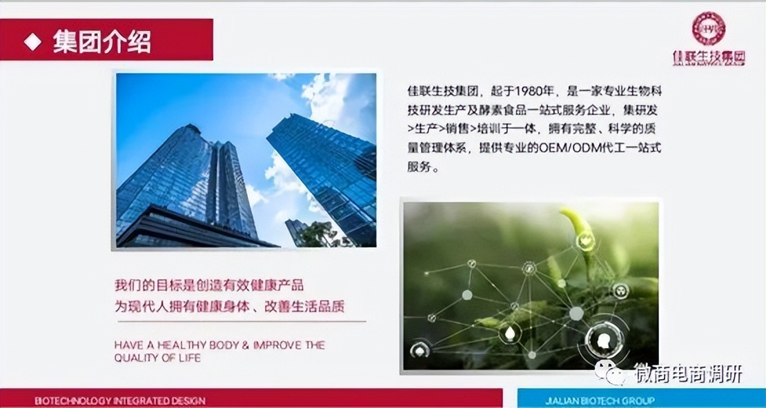 刺给力宣传产品功效，“拉人头”“团队计酬”模式涉嫌违法违规