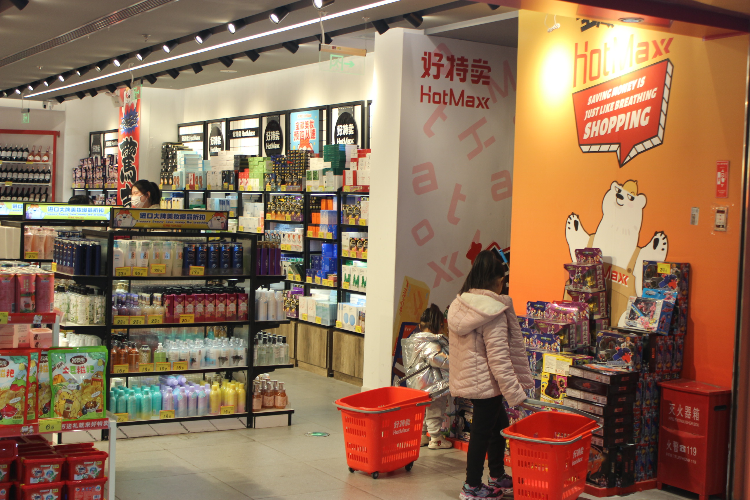 好特卖：数字化的新零售体验