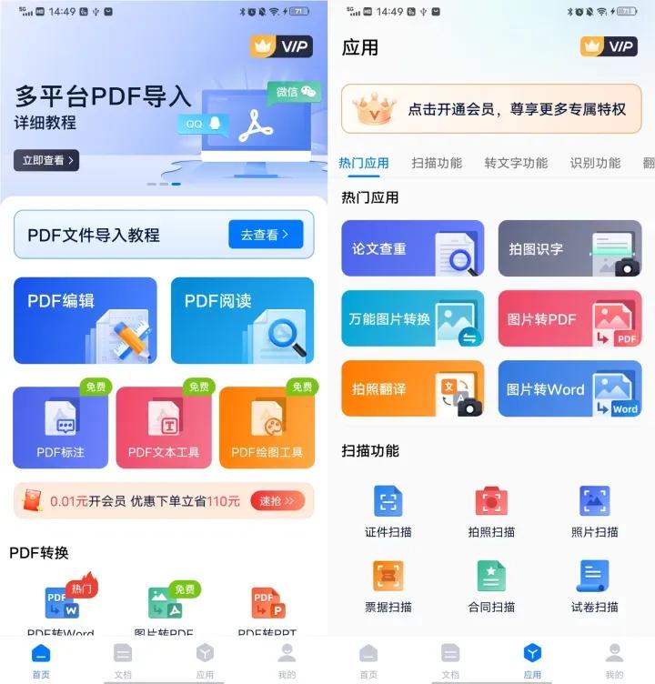 pc端免费好用的pdf,pc端最好用的pdf阅读器