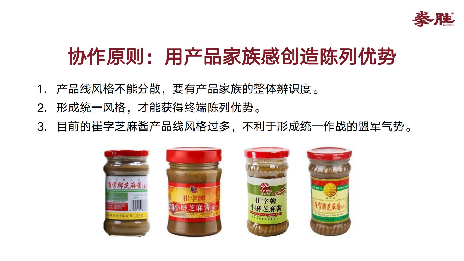 崔字牌正宗纯芝麻酱,崔字牌芝麻酱选哪种