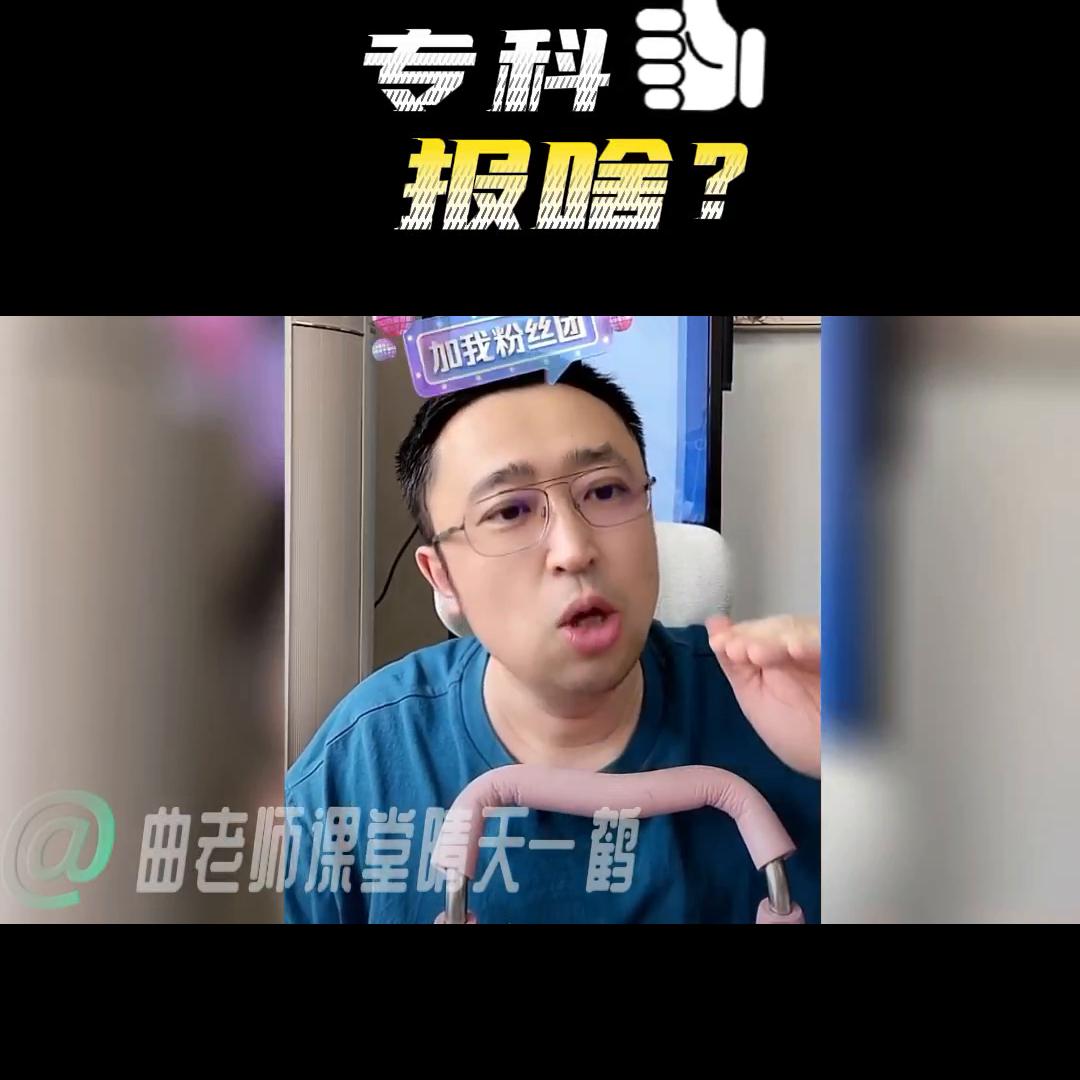 河南专科分数线2023,2024高考专科怎样报