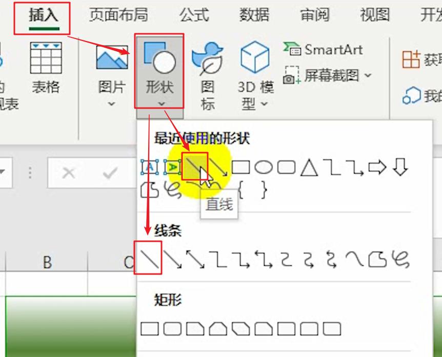 考勤表表头斜杠把字压上了,考勤表头斜线怎么操作