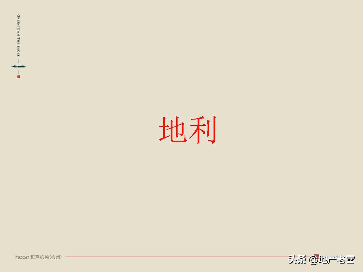 绿城西溪云庐营销活动,合肥国耀房地产营销策划