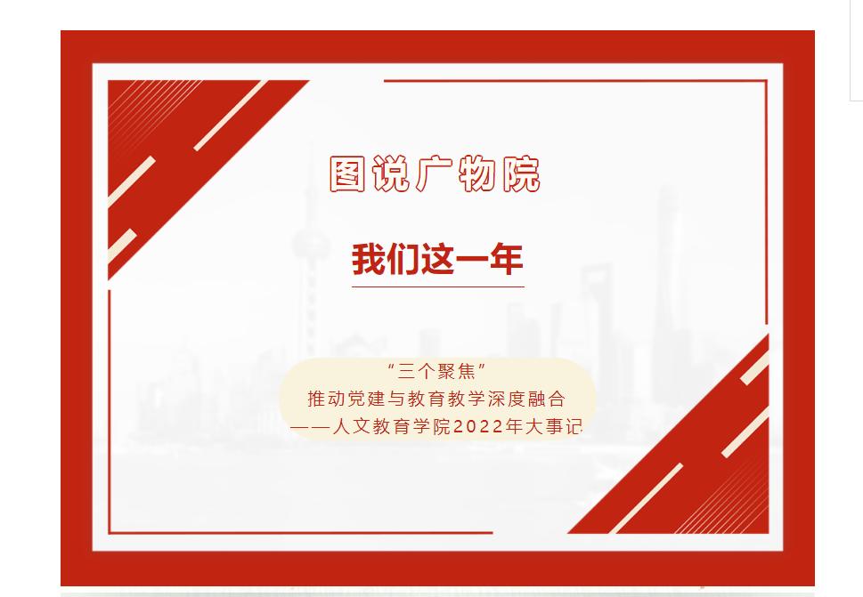 促进学校党建与教育教学深度融合,党建与教育教学深度融合