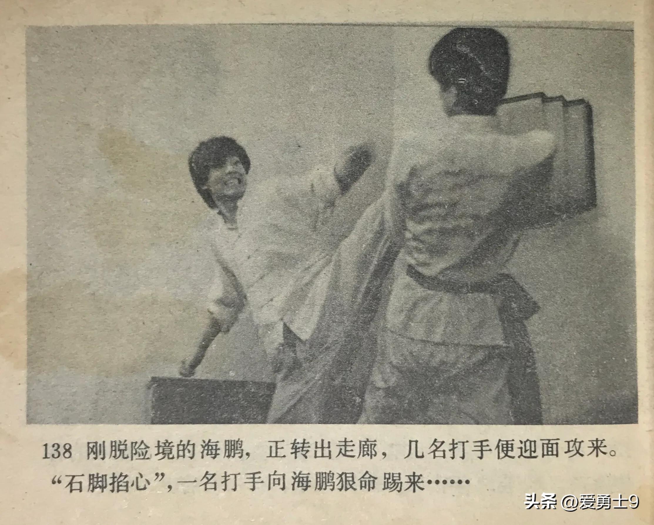 岭南武术连环画全套都有哪些,岭南版中国武术连环画