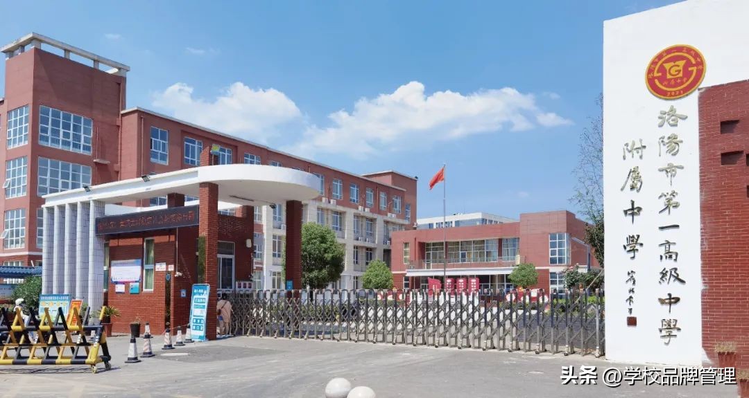 好学校的表现,洛一高附属学校