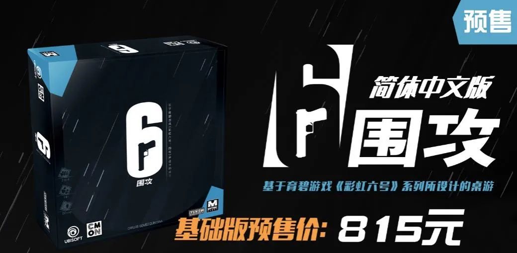 彩虹六号围攻育碧平台,彩虹六号发送崩溃报告