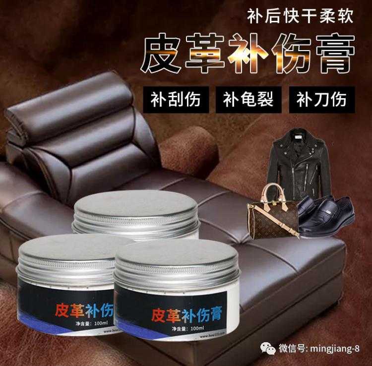 皮革损伤修复处理方法,皮革缺皮怎样修复