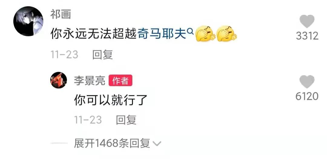 李景亮被怼完整视频,李景亮被喷破防