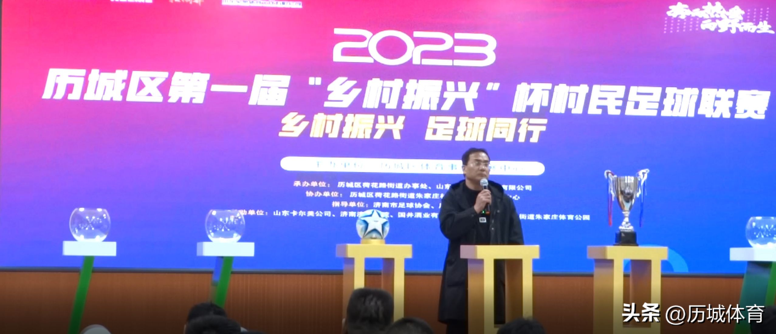 首届乡村振兴大赛,济南乡村振兴杯足球