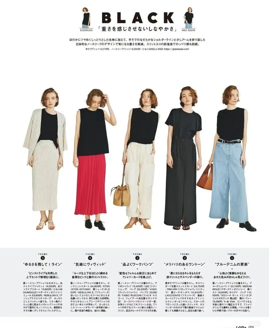 基础款t恤穿搭出高级感,黑长袖t恤怎么穿搭