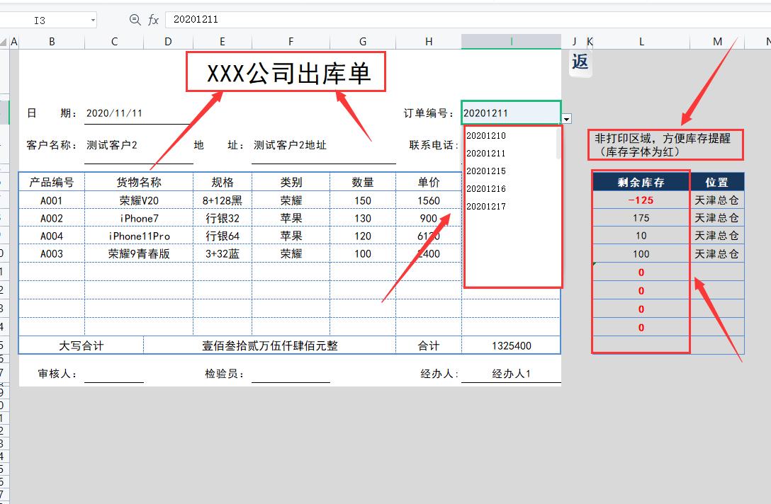 月薪一万的会计,月薪1万的会计
