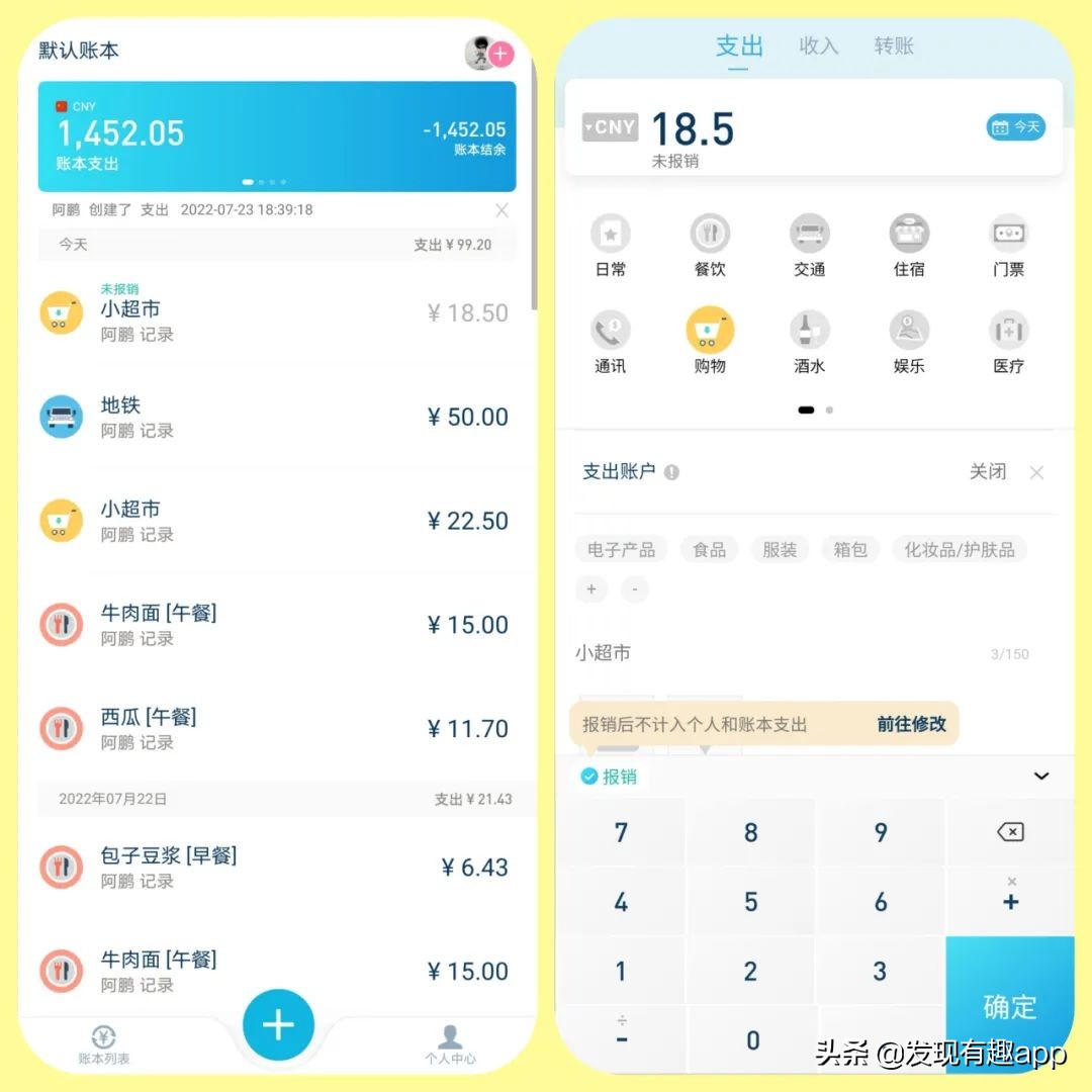 记账app哪个可以免费多个账本,免费记账的app多账本哪个好用