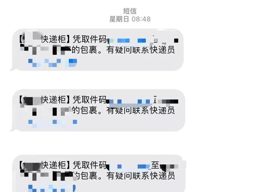 取快递如何获取密码,取件密码