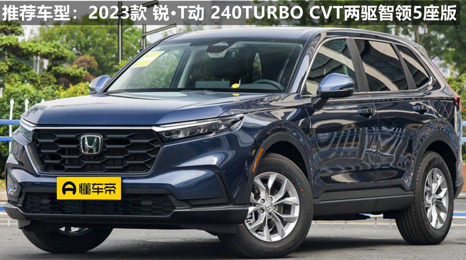 本田cr-v7座价格多少,最新款本田crv详细介绍以及价格