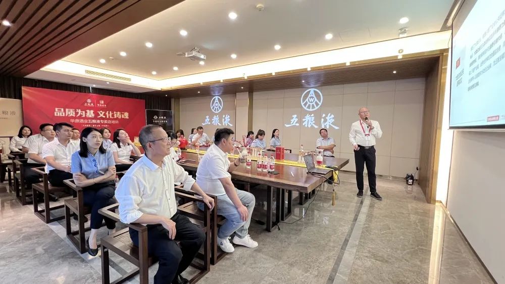 品质为基文化铸魂——华鼎酒业五粮液专卖店培训活动圆满结束